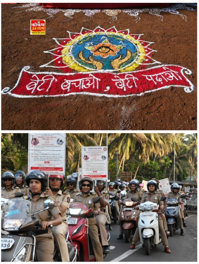 बेटी बचाओ, बेटी पढ़ाओ दशपूर्ती सोहळा रॅली” संपन्न