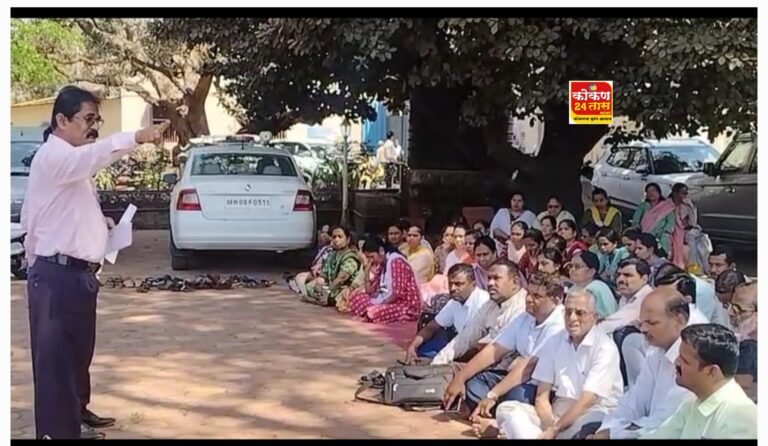 राज्य सरकारी कर्मचाऱ्यांचे रत्नागिरी जिल्हाधिकारी कार्यालयासमोर धरणे सत्याग्रह आंदोलन..