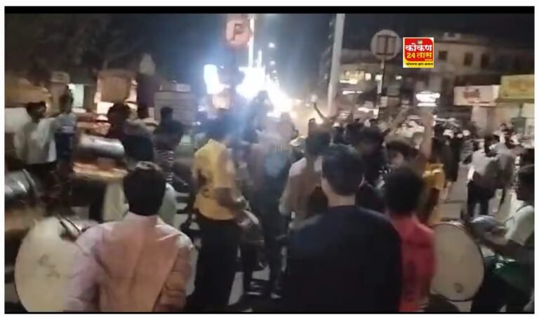 रत्नागिरी येथे एकच जल्लोष