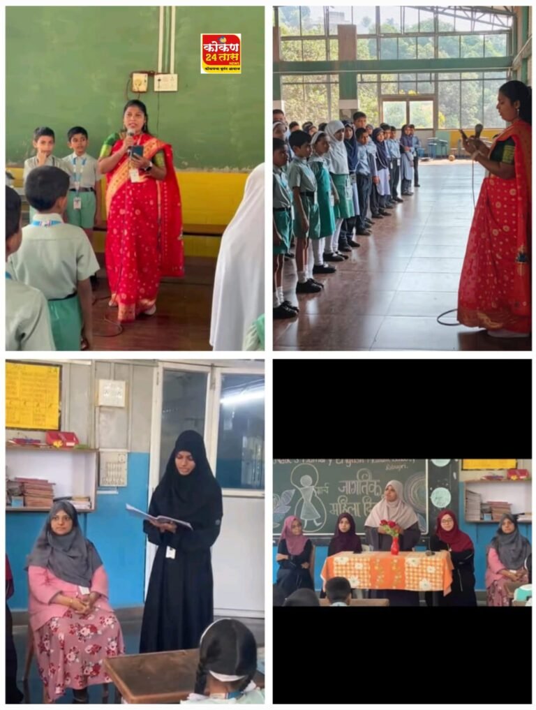 एम. एस. नाईक स्कूलमध्ये जागतिक महिला दिन मोठ्या उत्साहात करण्यात आला साजरा