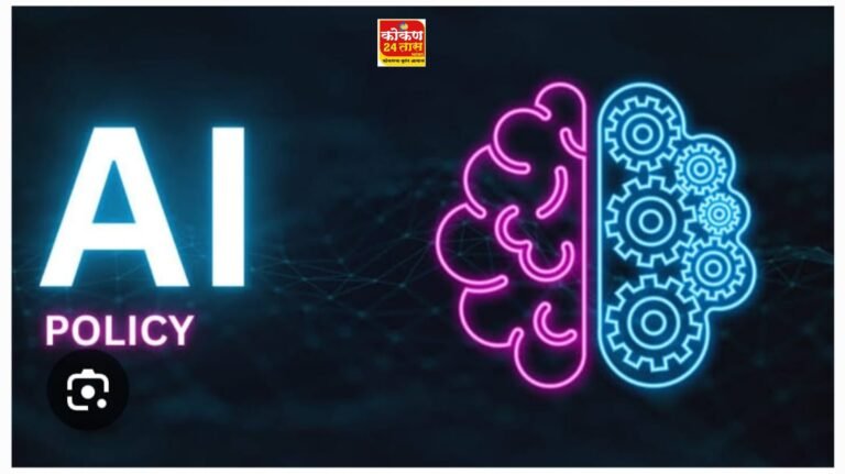 एप्रिल महिन्यात राज्याची AI पॉलिसी; माहिती व तंत्रज्ञान मंत्री आशिष शेलार यांची घोषणा