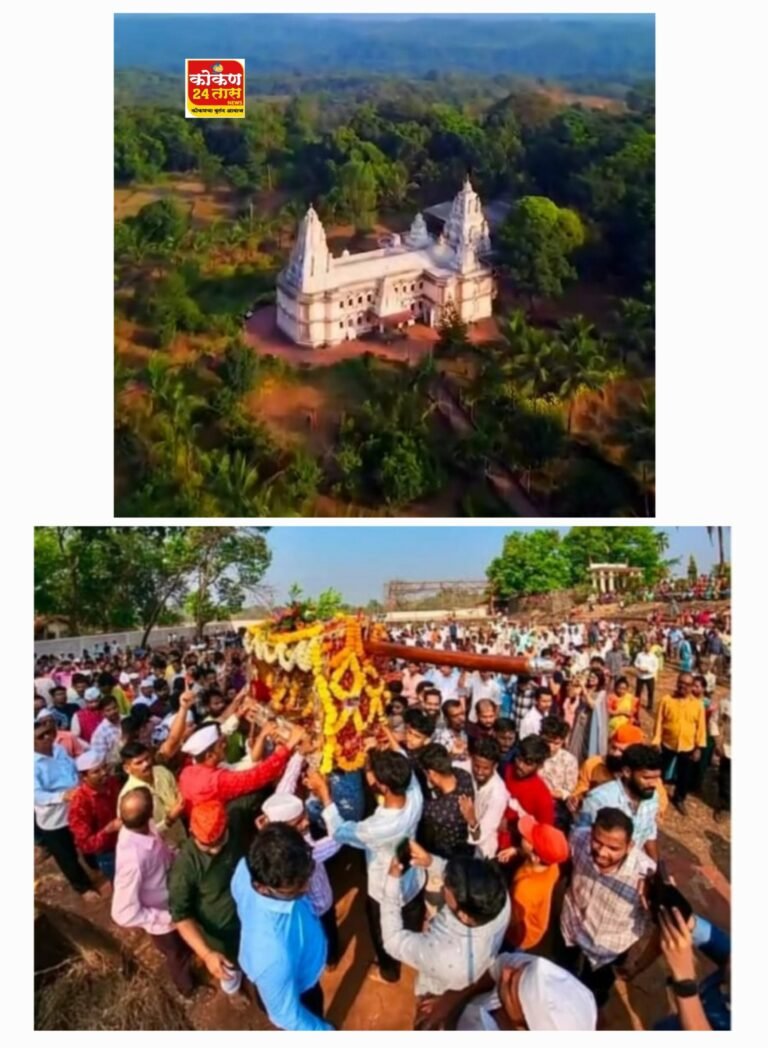 श्री क्षेत्र टेरव येथे शिमगोत्सव जल्लोषात आणि उत्साहात संपन्न