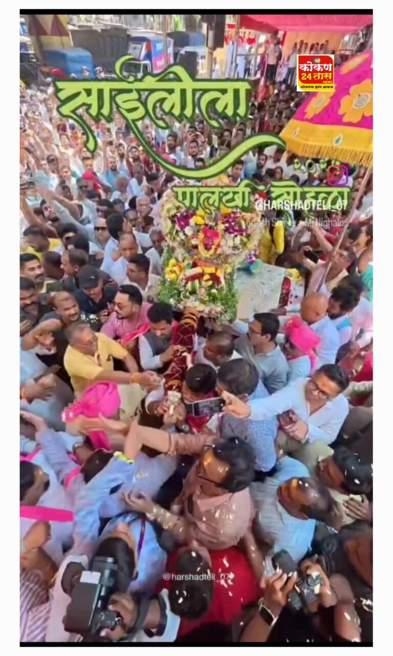 उद्योग मंत्री तथा मराठी भाषा मंत्री ना.उदय सामंत यांच्या हस्ते मुंबईतील सुप्रसिद्ध साईलीला पालखी सोहळ्याचा शुभारंभ करण्यात आला