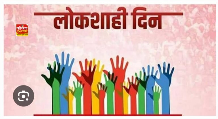जिल्हास्तरीय लोकशाही दिन 7 एप्रिल रोजी
