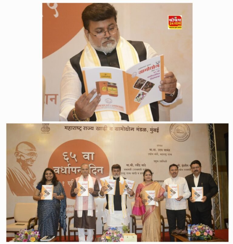 महाराष्ट्र राज्य खादी व ग्रामोद्योग मंडळाचा 65 वा वर्धापनदिन सोहळा राज्याचे उद्योग व मराठी भाषा मंत्री मा. ना. उदयजी सामंत ह्यांच्या अध्यक्षतेखाली मुंबई येथे मोठ्या उत्साहात संपन्न झाला.