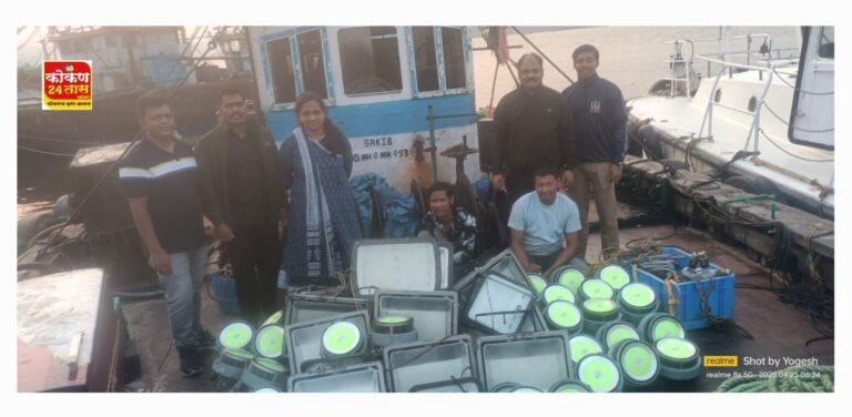 दाभोळ समुद्रात एलईडी लाईटचा पुरवठा करणाऱ्या बोटीवर मत्स्यव्यवसायची कारवाई
