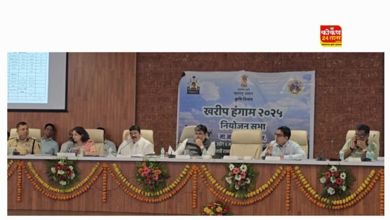 खरीप हंगाम मान्सूनपूर्व नियोजन सभाशेतकऱ्यांना बांधावर खते मिळाली पाहिजेत..