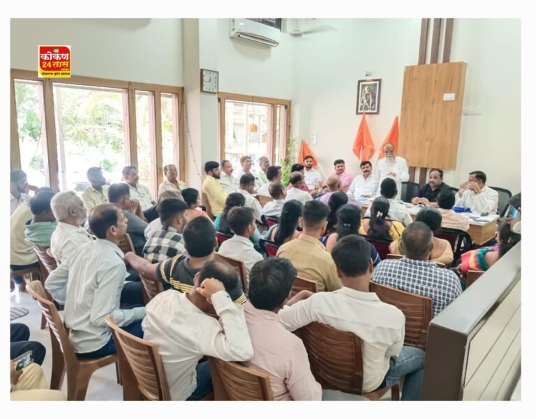 🔴 रत्नागिरी तालुका कार्यकरणीची सभा उत्साहात संपन्न…