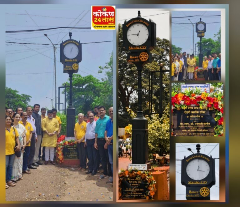 रत्नागिरीचा सौंदर्यात रोटरी क्लॉक टॉवरची भर —पालकमंत्री ना.उदय सामंत यांचा हस्ते झाला लोकार्पण सोहळा..