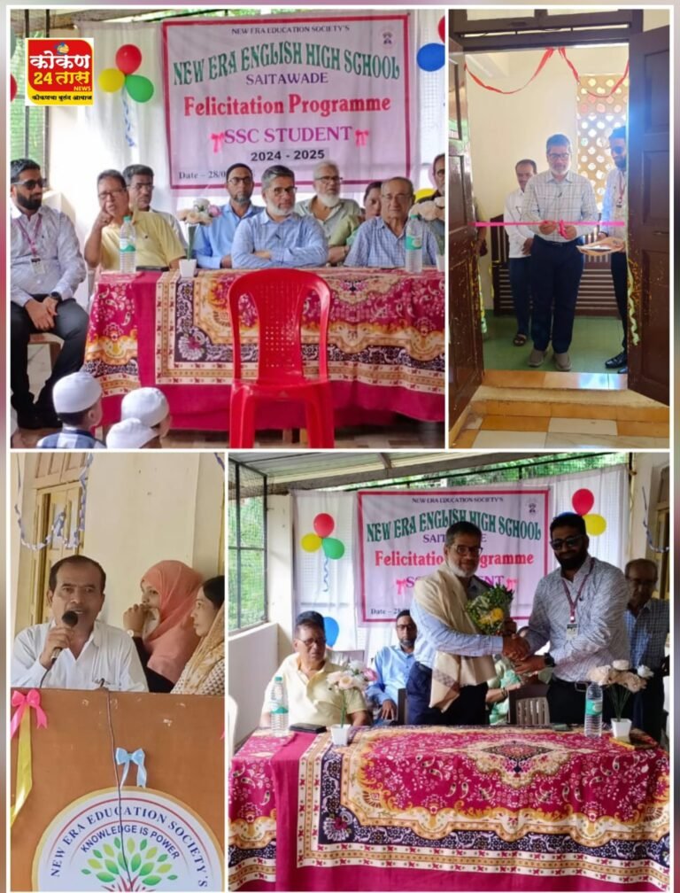 रत्नागिरी तालुक्यातील न्यु इरा इंग्लिश स्कूल सैतवड़े येथील इयता १0 वीच्या विद्यार्थ्यांचा सत्कार समारंभ रत्नागिरी येथील एम.एस.नाईक हायस्कूल चे मुख्याध्यापक अशपाक नाइक यांच्या प्रमुख उपस्थितीत पार पडला.