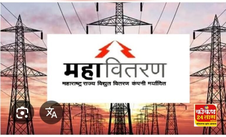 महाराष्ट्र राज्यातील ८५ वीज कामगार,अभियंते, अधिकारी व कंत्राटी कामगार वीज कंपन्यांचे खाजगीकरण करण्याचे केंद्र व राज्य सरकारचे धोरणाच्या विरोधात संपावर