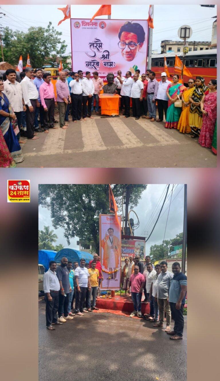 🔴 शिवसेना उध्दव बाळासाहेब ठाकरे पक्षाच्या वतीने रत्नागिरी (दक्षिण) जिल्ह्यामध्ये गुरुपौर्णिमा उत्साहात साजरी…