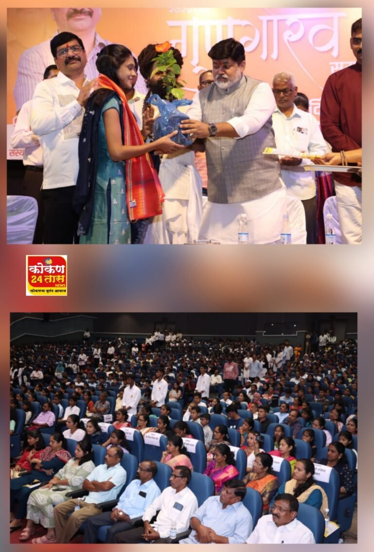 ना. उदय सामंत ह्यांच्या उपस्थितीत विद्यार्थी गुणगौरव आणि मार्गदर्शन सोहळा संपन्न