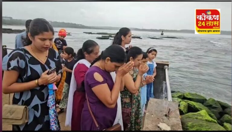 रत्नागिरी सह जिल्ह्यात नारळी पौर्णिमेचा सण उत्साहात साजरा करण्यात आला