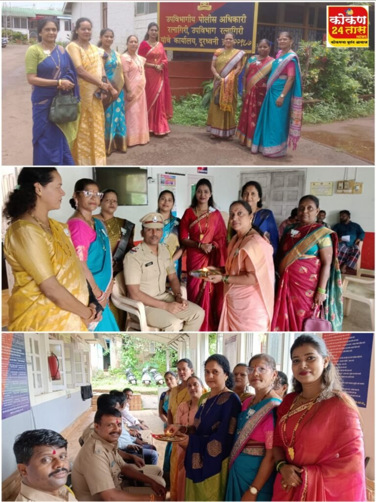 आज “शहर पोलीस स्टेशन रत्नागिरी”येथे पोलीस बांधवांना शहर महिला मोर्चा कडून राखी बांधून राखी पौर्णिमेचा सण साजरा करण्यात आला