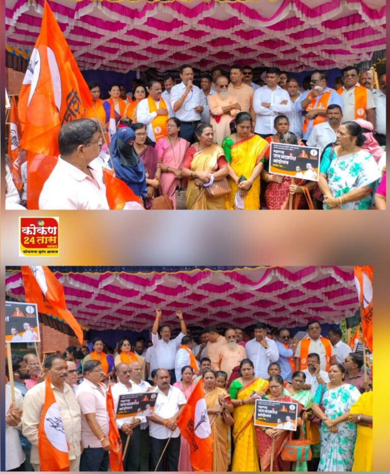 उद्धव बाळासाहेब ठाकरे पक्षा कडून रत्नागिरी येथे महायुती सरकार विरोधात करण्यात आले जन आक्रोश आंदोलन-जनआक्रोश आंदोलनात सहभागी झाले सर्व नेते व कार्यकर्ते…