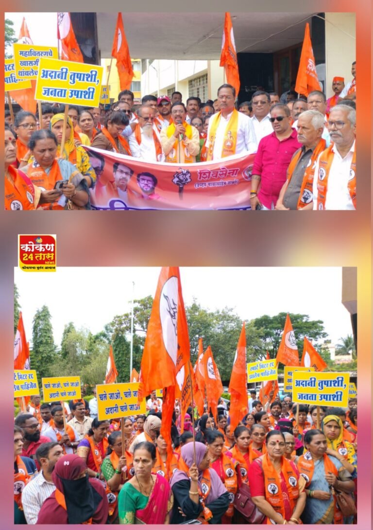 स्मार्ट प्रीपेड मीटर विरोधात शिवसेना उध्दव बाळासाहेब ठाकरे पक्षाने रत्नागिरी येथील महावितरण कार्यालयावर दिली जोरदार धडक–