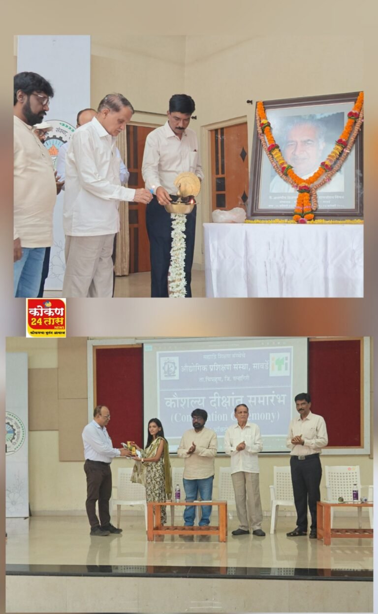 सह्याद्री आय.टी.आय.सावर्डे मध्ये कौशल्य दीक्षांत समारंभ संपन्न–सह्याद्री शिक्षण संस्थेच्या आय.टी. आय.सावर्डेमध्ये अखिल भारतीय व्यवसाय परीक्षा जुलै 2025मध्ये उत्तीर्ण झालेल्या प्रशिक्षणार्थ्यांचा कौशल्य दीक्षांत समारंभ ( Convocation ceremony) पार पडला.