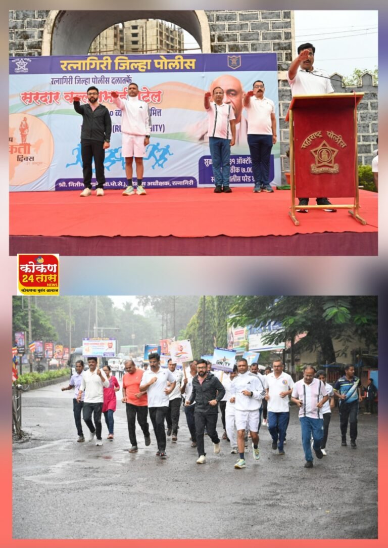 लोहपुरुष सरदार वल्लभभाई पटेल यांच्या 150 व्या जयंतीनिमित्तजिल्हा पोलीस दलामार्फत ‘रन फॉर युनिटी’ मधून राष्ट्रीय एकात्मतेचा संदेश