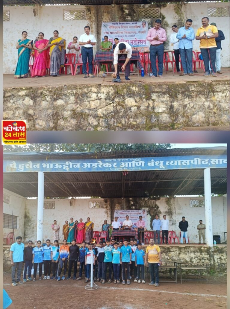 सावर्डे विद्यालयाचा वार्षिक क्रीडा महोत्सव उत्साहात“खेळातून नेतृत्वगुण जोपासा” – प्राचार्य राजेंद्र वारे