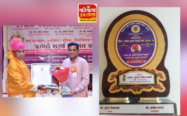 शाहीर जयंत चव्हाण (बापू) कलगी तुरा शाहिरी पुरस्कार २०२५ ने सन्मानित