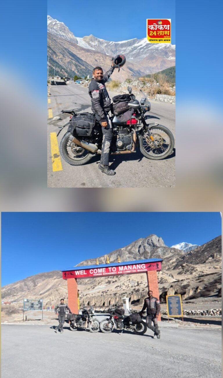 कोंडगाव (साखरपा) मधील हरहुन्नरी तरुण विवेक (विकी)गुरूपादगोळ याने बाईकने साखरपा ते नेपाळ 5400 किमीचा टप्पा केला पार