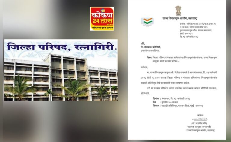 जिल्हा परिषद व पंचायत समित्यांच्या निवडणुकांची आज होणार घोषणा