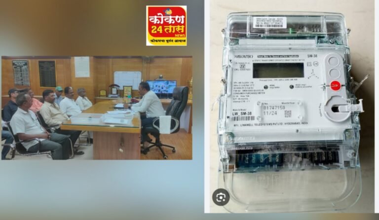 स्मार्ट मिटर बसवूच नयेत या करीता रत्नागिरी, सिंधुदुर्ग जिल्हाचे चिफ इंजिनिअर श्री अनिल डोये यांचे कार्यालयात काँग्रेस चे नेते अशोकराव जाधव माजी अध्यक्ष सामाजिक न्याय विभाग प्रदेश काँग्रेस आणि शेतकरी कष्टकरी संघटनेच्या वतीने शिष्टमंडळा सहभेट