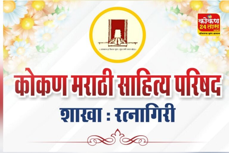 कोमसाप तर्फे मराठी भाषा संवर्धन पंधरवडा निमित्त अनेक स्पर्धांचे आयोजन कोकण