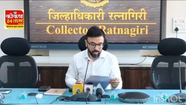 रत्नागिरी जिल्ह्यातील जिल्हा परिषद व पंचायत समित्यांच्या निवडणुकांसाठी जिल्हा प्रशासन सज्ज