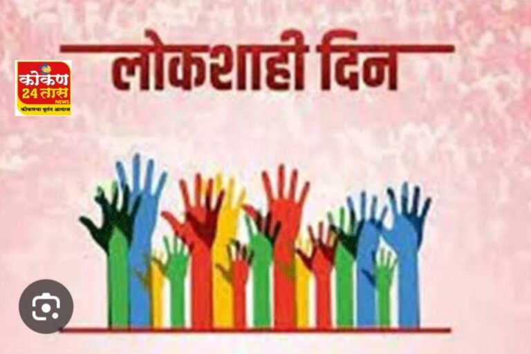 आचार संहितेमुळे २ फेब्रुवारीचा लोकशाही दिन नाही