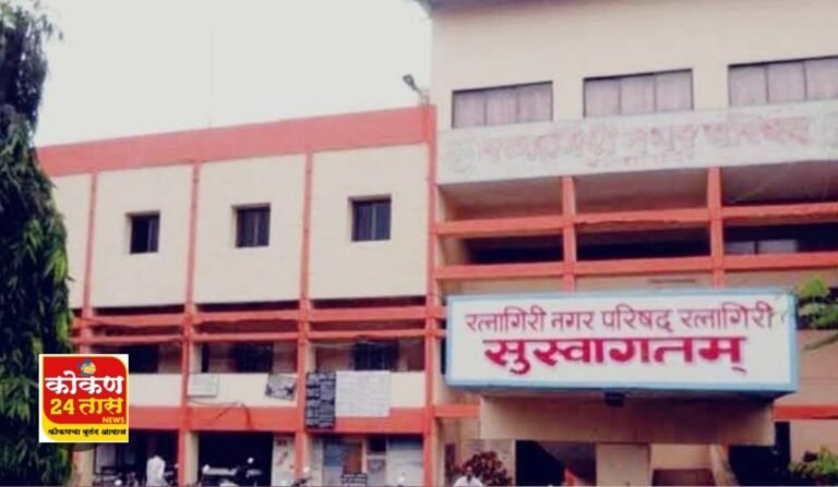 रत्नागिरी नगर परिषदेत चार कोटींचा ‘शौचालय घोटाळा?