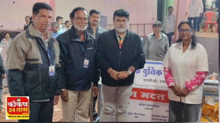 रत्नागिरी येथील संपर्क युनिक फाउंडेशन चे सामाजिक कार्य कौतुकास्पद असल्याचे प्रतिपादन पालकमंत्री डॉ उदय सामंत यांनी व्यक्त केले आहे.