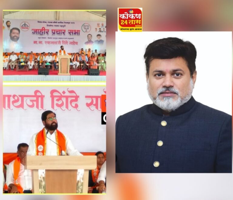 लक्ष्मी ऑरगॅनिक सारखे प्रदूषणकारी प्रकल्प कोकणात होऊ देणार नाही म्हणजे नाही : उद्योग मंत्री तथा पालकमंत्री डॉ उदय सामंत–
