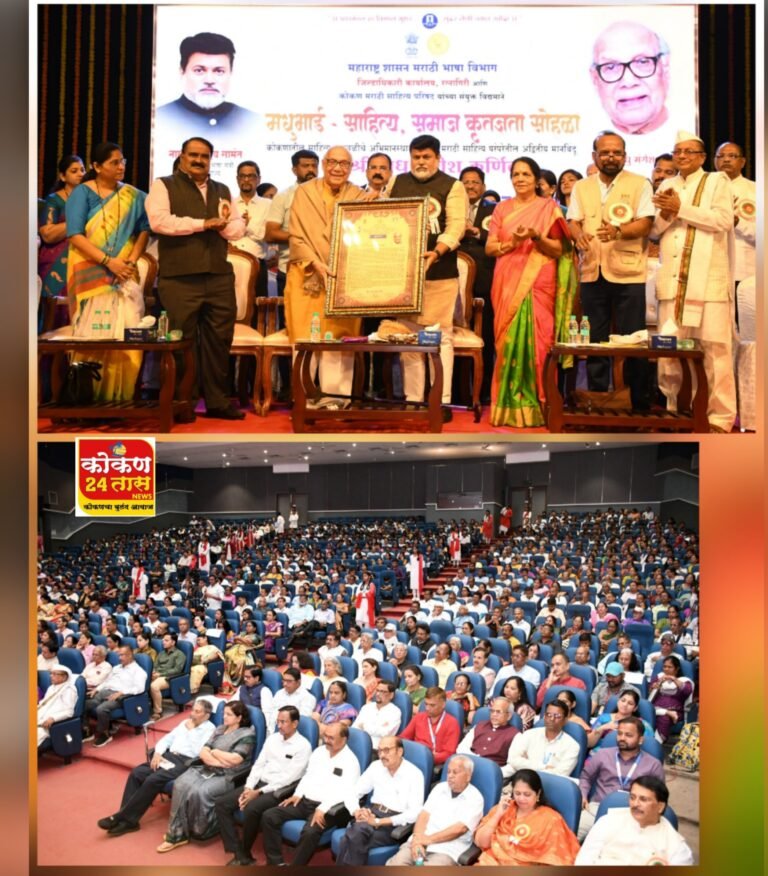 महाराष्ट्र शासन मराठी भाषा विभाग, जिल्हाधिकारी कार्यालय, कोमसाप यांच्या संयुक्त विद्यमाने