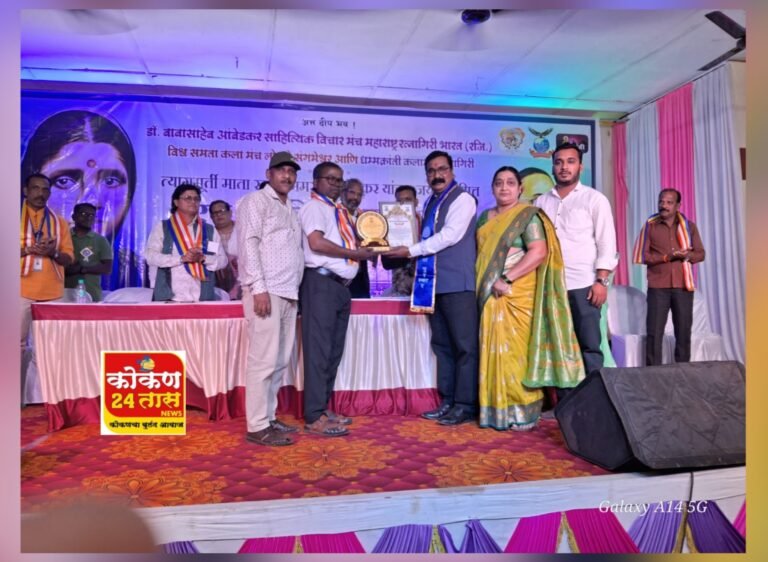 तेर्येच्या मातीतला सेवाभाव ठरला राज्यस्तरावर गौरवला : सुनील गेल्ये यांना “विश्व समता राज्यस्तरीय समाजभूषण” पुरस्काराने सन्मानित