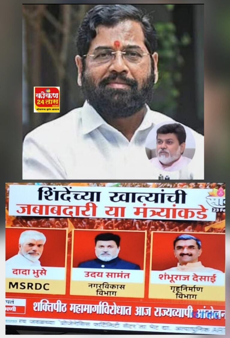 उपमुख्यमंत्री एकनाथ शिंदेंचा मोठा निर्णय; शंभुराज देसाई, उदय सामंत अन् दादा भुसेंकडे नवी जबाबदारी