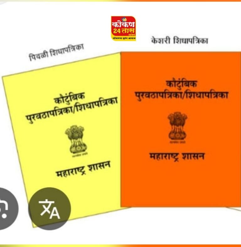 रेशनकार्ड धारकांना एप्रिल ते जूनचे धान्य आता एकाच वेळी मिळणार