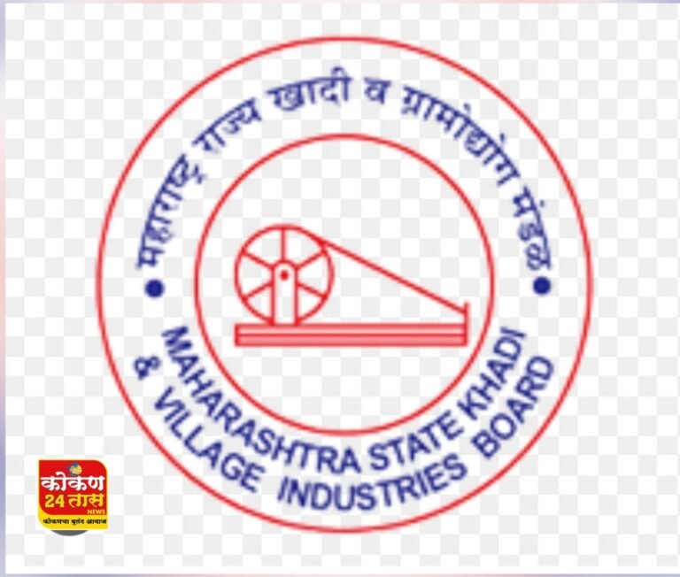 महाराष्ट्र राज्य खादी व ग्रामोद्योग मंडळमधुमित्र’ व ‘मधुसखी’ पुरस्कारासाठी ४ मे पर्यंत पुरस्कारांसाठी अर्ज करा